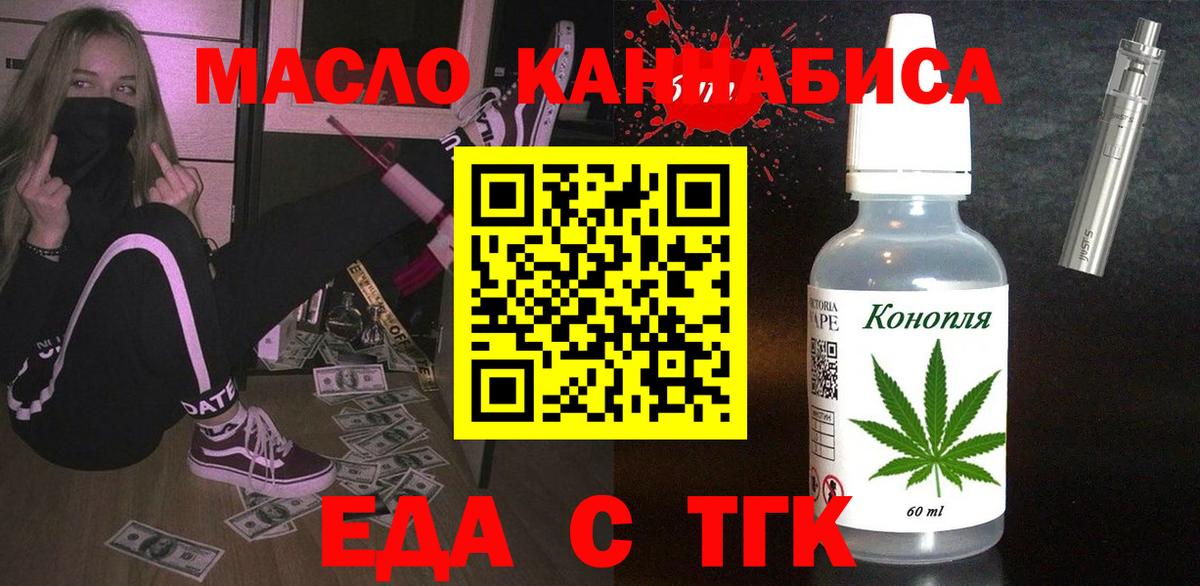 Малоярославец  Cannafood марихуана  Вход с VPN 