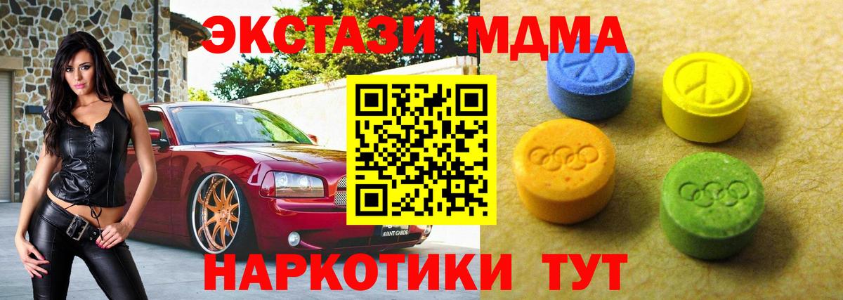 Ecstasy VHQ  Вход с VPN  Ecstasy  Экстази 300 mg  Малоярославец 