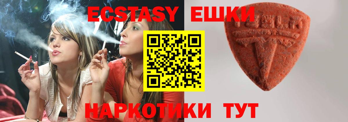 ЭКСТАЗИ 99% Малоярославец