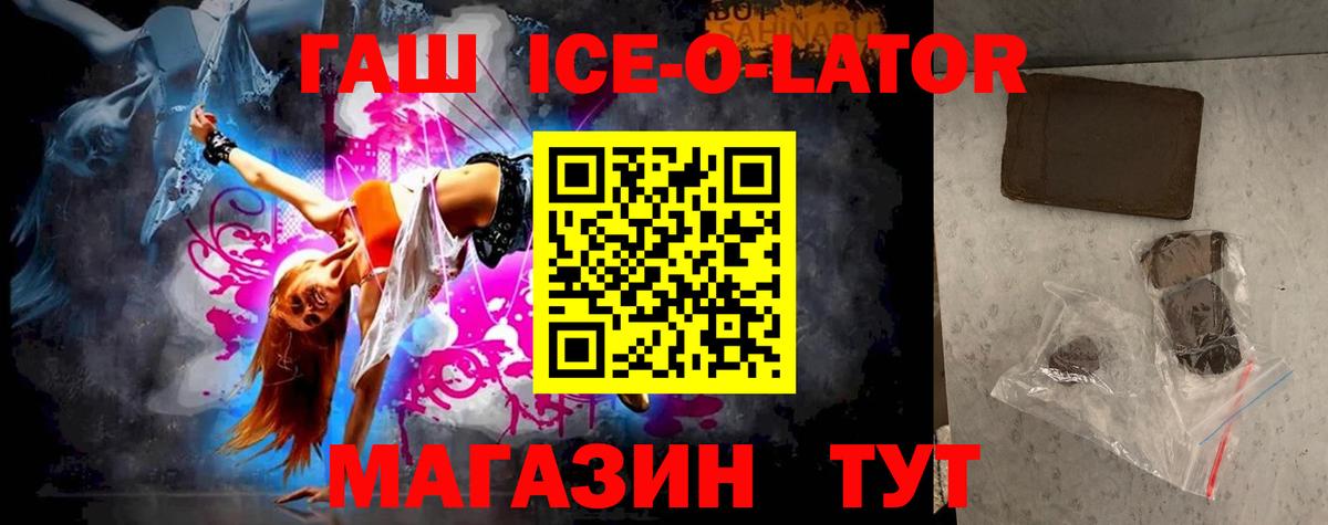 ГАШ  ГАШИШ Изолятор  ГАШИШ индика сатива  Вход с VPN  Малоярославец 