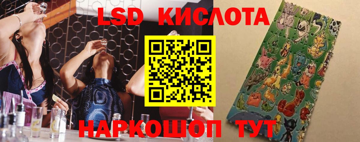 LSD-25 экстази ecstasy Малоярославец