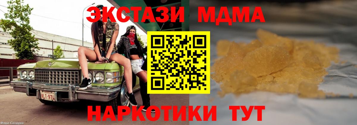 МДМА молли Малоярославец