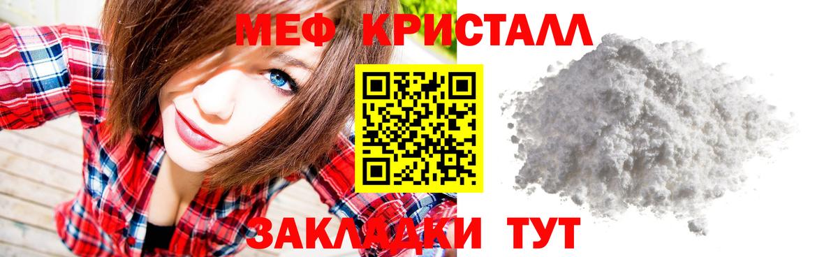 МЕФ кристаллы Малоярославец