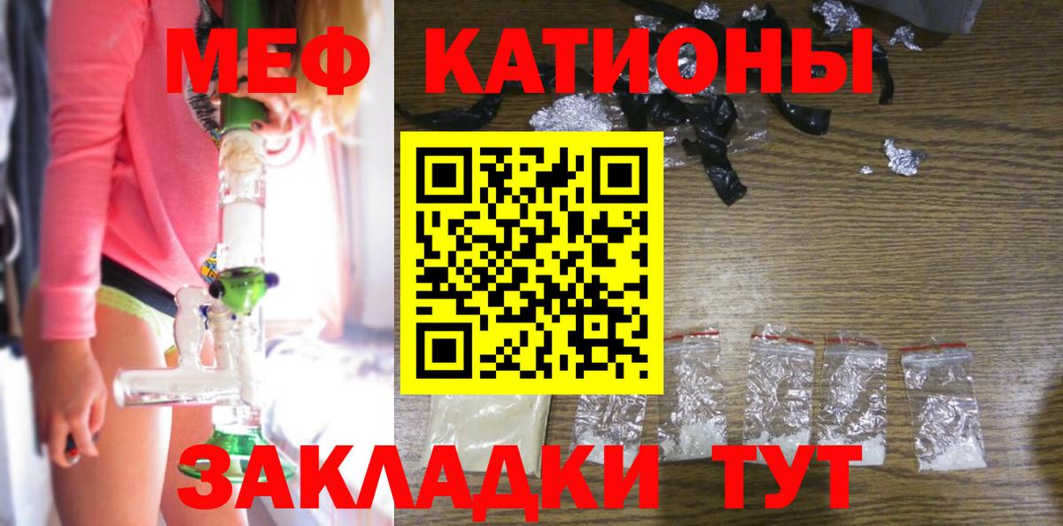 МЯУ-МЯУ VHQ  Вход с VPN  Меф мука  Малоярославец 