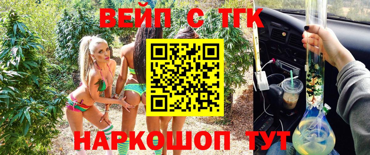 ТГК концентрат  Дистиллят ТГК жижа  Малоярославец  Вход с VPN 