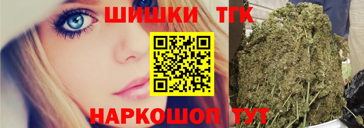 Каннабис конопля  Марихуана Bruce Banner  Малоярославец  Бошки марихуана THC 21%  Вход с VPN 